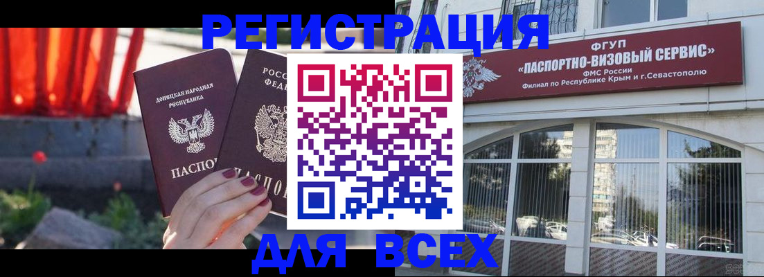 прописка паспорт в Зернограде