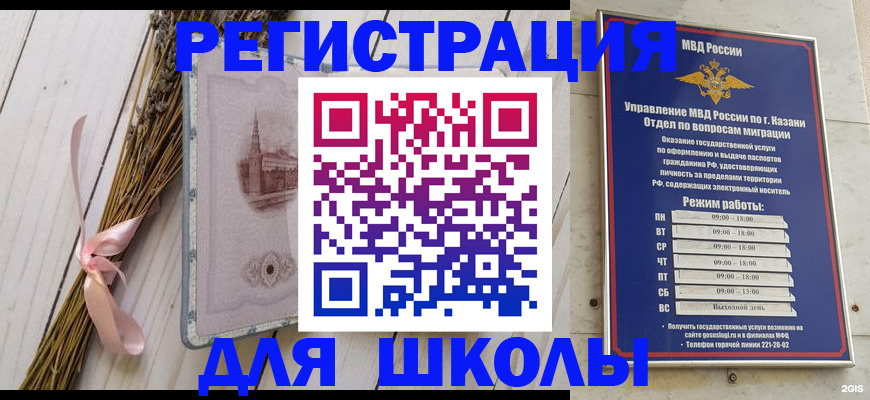 временная регистрация адрес в Зернограде